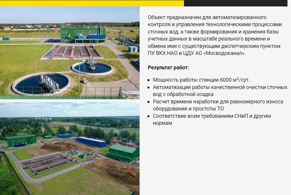 КОС «Кокошкино»